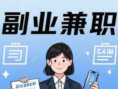 鸡西在手机上可以做哪些副业赚钱？