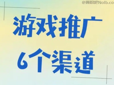 鸡西游戏推广赚佣金的平台有哪些