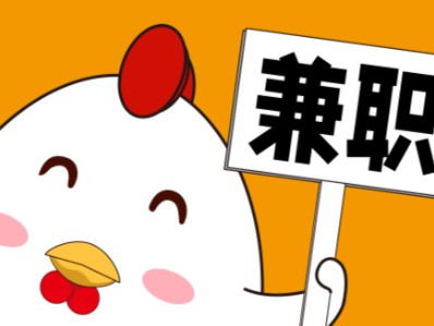 鸡西宝妈居家带娃线上兼职赚钱项目有哪些推荐