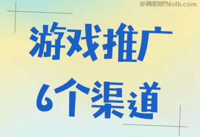 鸡西游戏推广赚佣金的平台有哪些