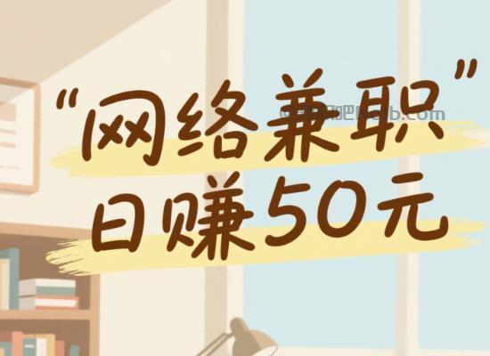 鸡西线上居家工作适合找哪些兼职